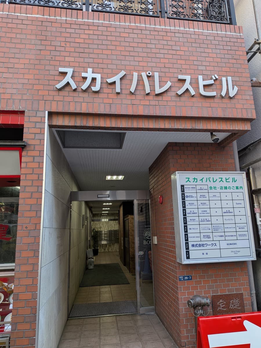 ビル入口