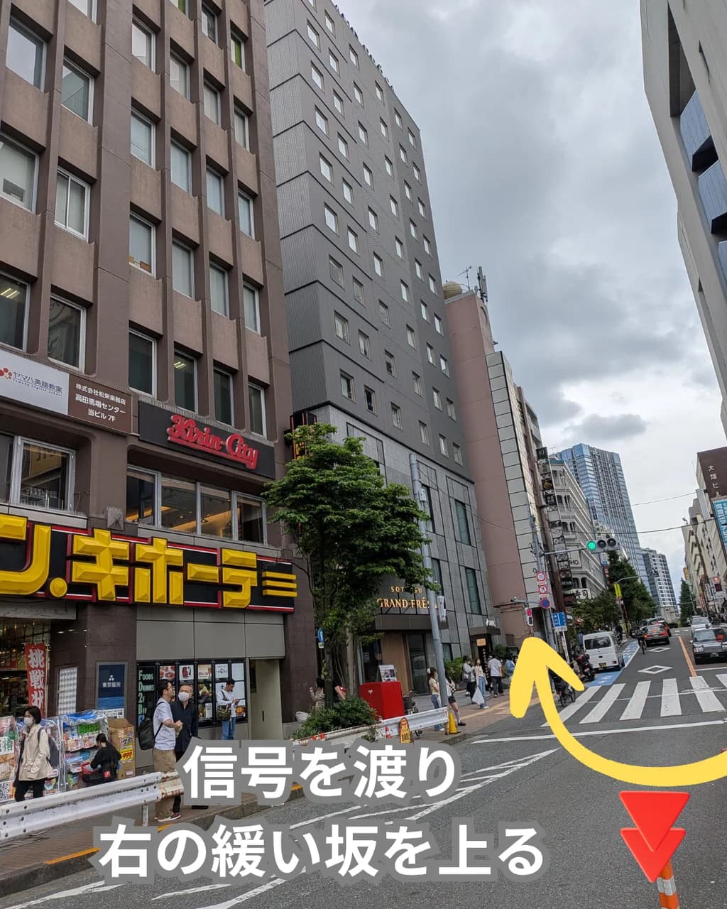 信号を渡って坂を上る