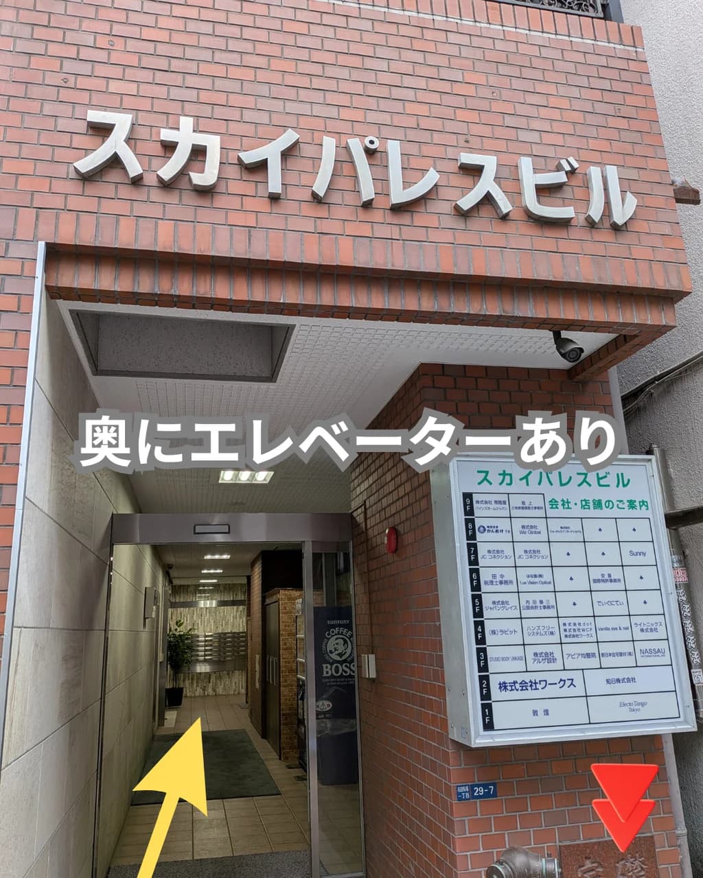 スカイパレスビル入口