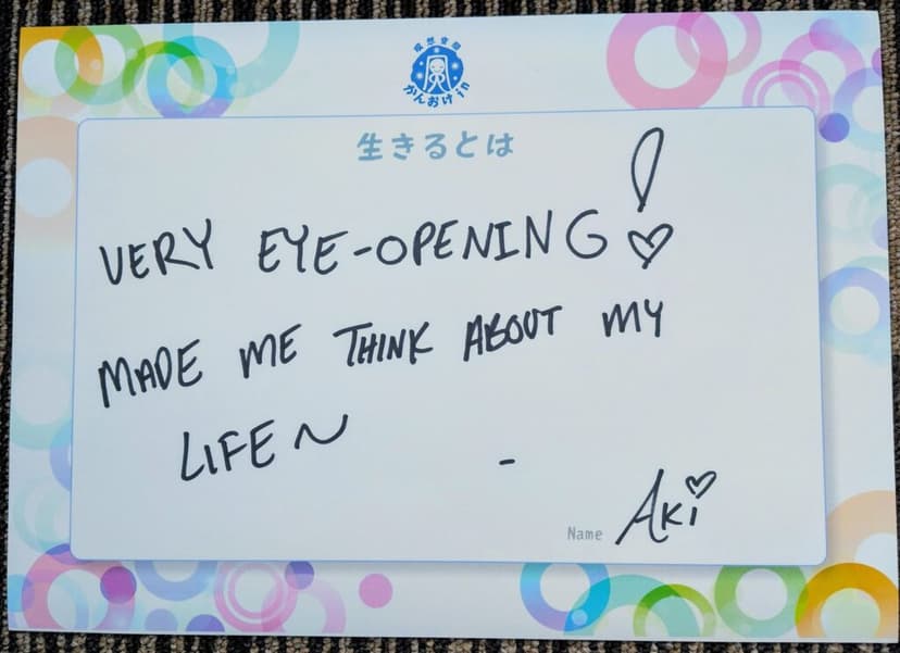 色紙 43: VERY EYE-OPENING!（Aki）